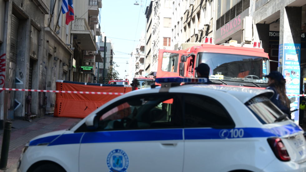 Αστυνομία